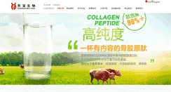 Desktop Screenshot of dongbaoshengwu.com